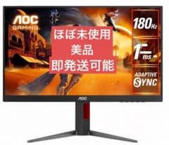 AOC ゲーミングモニター 23.8インチ 180hz 美品 - メルカリ