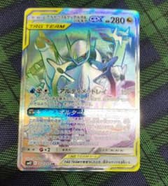 アルセウス＆ディアルガ＆パルキアGX HRのサムネイル