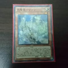 光竜星リフンのサムネイル