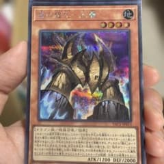 遊戯王 龍の籠礼－土龍 YAC1-JP013のサムネイル