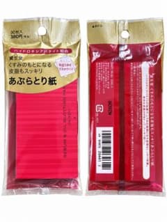 資生堂 あぶらとり紙 90枚入 3個セット