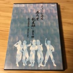 ミュージカル忍たま乱太郎 第9弾 忍術学園陥落！夢のまた夢⁉︎のサムネイル