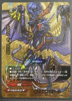 【バディファイト】黒き死竜　アビゲールのサムネイル