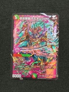 デュエル・マスターズ 夢双英雄 モモキングDM - メルカリ