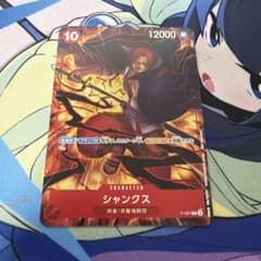 ワンピースカードゲーム シャンクス P-097 交流会 - メルカリ