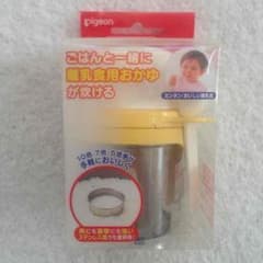 ピジョン おかゆポット  美品のサムネイル