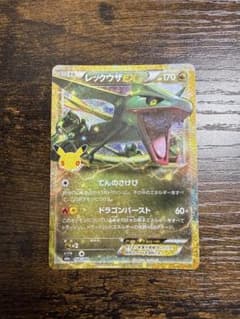 レックウザEX 30th MEGA 拡張パック 30th CELEBRATIO…のサムネイル