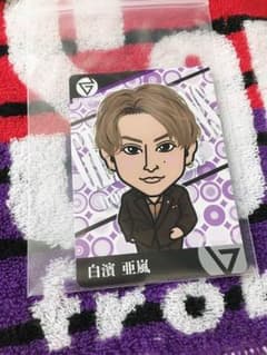 えぐざいるスナック 白濱亜嵐のサムネイル