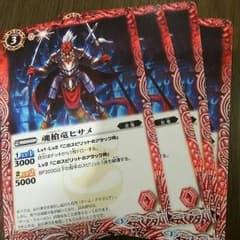 バトスピ ソウルランサーヒサメのサムネイル