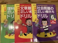 旺文社　理解　文章題　社会の正しい解き方ドリルセットのサムネイル
