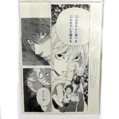 DEATH NOTE デスノート 複製原稿 B4 サイズ 複製原画 小畑健展 - メルカリ