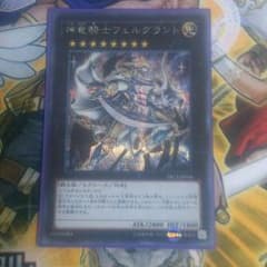 神竜騎士フェルグラントのサムネイル