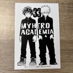 僕のヒーローアカデミア 33巻発売記念ポストカードのサムネイル