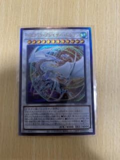 遊戯王 コズミック・ブレイザー・ドラゴンのサムネイル