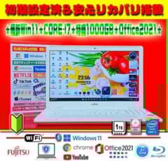 ☀7世代★CORE★最新Win11★オフィス2021★安心リカバリ★ブルーレイ★ ☀人気☆最新Win11☆CORE-I7☆リカバリ☆ブルーレイ☆メモリ増
