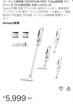 コードレス掃除機 Linkifly U5 本体 - メルカリ