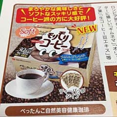 もりもりコーヒー お試しのサムネイル