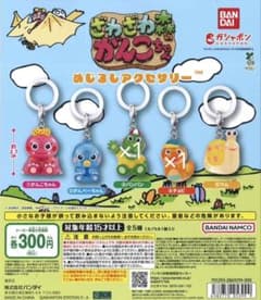 ざわざわ森のがんこちゃん めじるしアクセサリーのサムネイル