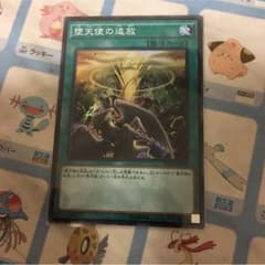 堕天使の追放のサムネイル