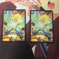 デュエルマスターズ メンデルスゾーンのサムネイル