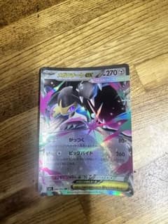 ポケモンカード メガクチートEX 046/063のサムネイル