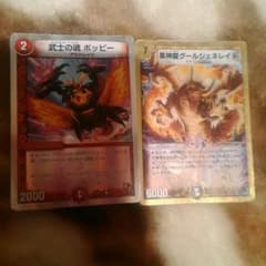 ディエルマスターズのサムネイル