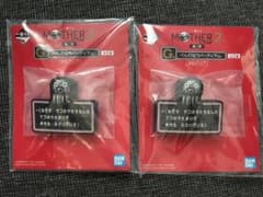 一番くじ MOTHER2 ギーグの逆襲 第二弾 G賞 クリップ 2点のサムネイル