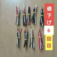 電気工事士 練習用 VVFケーブル 端材 (受験用に使用したもの。)のサムネイル