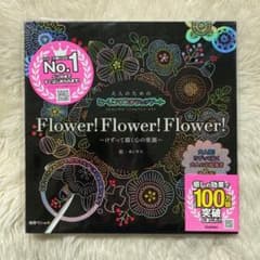 大人のためのヒーリングスクラッチアート Flower!Flower!Flowe…のサムネイル