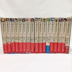 帯あり多数】まんが日本昔ばなし サラ文庫 まとめ 17巻セット - メルカリ