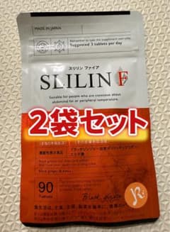 値下げ　SLILIN F（スリリンファイア）90粒×2袋セット売りのサムネイル