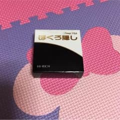 ほくろ隠しのサムネイル