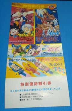 94春東映アニメフェアチケットのサムネイル