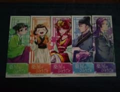 薬屋のひとりごと　しおり　5種セット（両面）のサムネイル