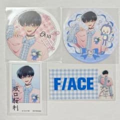 多聞くん今どっち⁉︎ F/ACE カフェ 特典 コースター 坂口桜利 セット