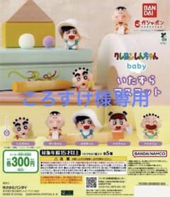 ころすけ様専用のサムネイル