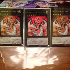 遊戯王卒業☆サイバードラゴンノヴァのサムネイル