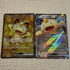 ニャースGX ポケモンカード 2枚セット - メルカリ