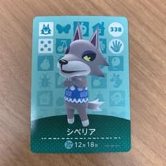 とびだせどうぶつの森 amiiboカード　シベリアのサムネイル