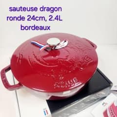 staub ブレイザー ドラゴン 龍 24 ボルドー 緊急お値下げ】staub ブレイザー ドラゴン 龍 24 ボルドー