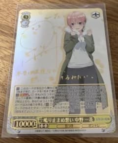 ヴァイスシュヴァルツ SP サインのサムネイル