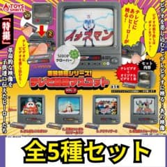 東映特撮シリーズ！テレビ放映マスコットVOL.2 【全5種コンプリート