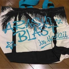 嵐 ライブグッズ ハワイ トートバッグのサムネイル