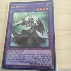 遊戯王 ヌトスのサムネイル