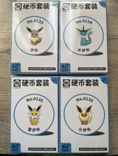 【中国限定】151セット　イーブイ　シャワーズ　ブースター　サンダース 中国限定】151コインセット イーブイ シャワーズ ブースター