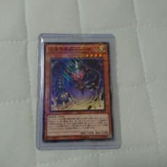 遊戯王　流星方界器デューザのサムネイル