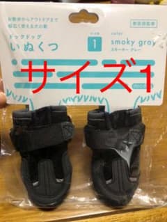いぬくつ　1  新品未開封　docdogのサムネイル