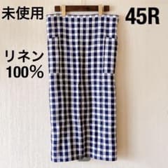 【タグ付き未使用】リネン100％ ギンガムチェックカフェエプロン45R麻100％ タグ付き未使用】リネン100％ ギンガムチェックカフェエプロン45R麻100