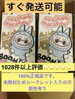【正規品・未開封】 LABUBU EXCITING MACARON 1BOX LABUBU Version 1 Exciting Macaron K67LBUV1 – Ocean Drive