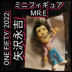 新品【矢沢永吉☆MR.E☆2022☆ガチャ袋】ミニフィギュア☆P☆送料込み